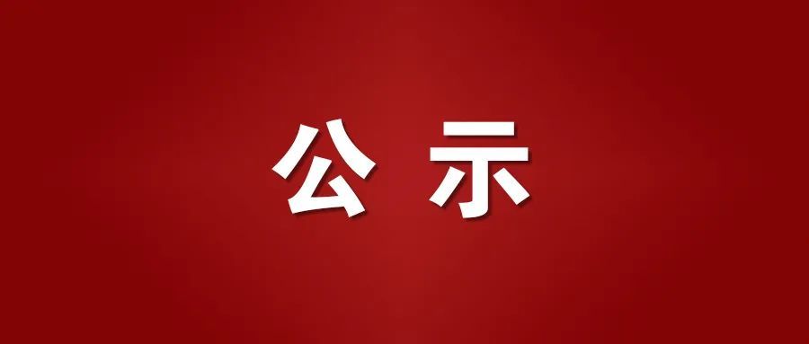 石會無抗生豬保育場建設(shè)項目 環(huán)境影響報告書公眾參與第二次公示